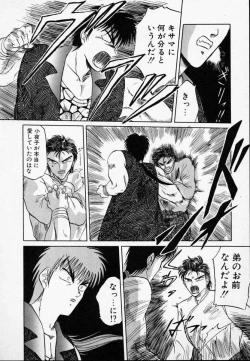 Page 59 of Rape + 2πr Vol 3