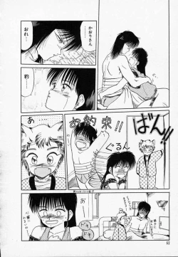 Page 67 of Rape + 2πr Vol 3