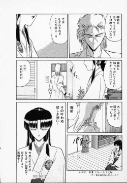 Page 75 of Rape + 2πr Vol 3