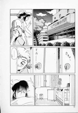 Page 77 of Rape + 2πr Vol 3