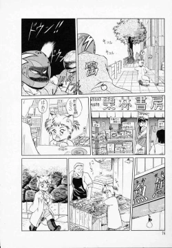 Page 81 of Rape + 2πr Vol 3