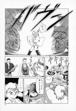 Page 82 of Rape + 2πr Vol 3