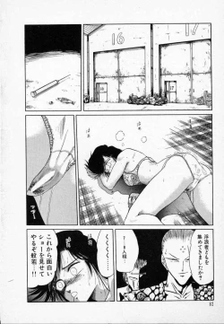 Page 87 of Rape + 2πr Vol 3