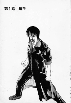 Page 8 of Rape + 2πr Vol 3