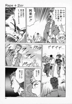 Page 90 of Rape + 2πr Vol 3