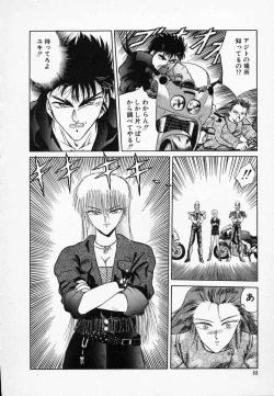 Page 93 of Rape + 2πr Vol 3