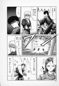 Page 95 of Rape + 2πr Vol 3