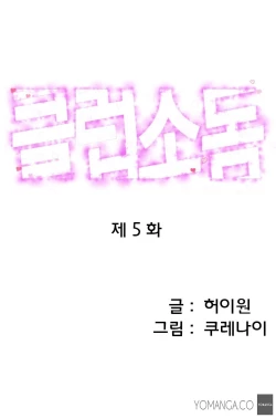 Page 64 of Club Sodom Ch.1-17