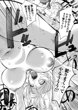 Page 116 of COMIC JSCK Vol. 5