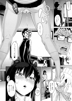 Page 166 of COMIC JSCK Vol. 5