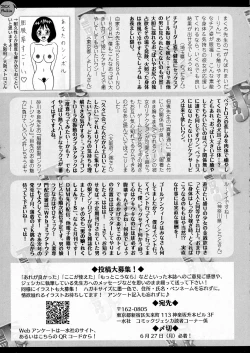 Page 279 of COMIC JSCK Vol. 5