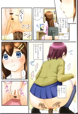 Page 4 of Nozoite wa Ikenai NEO! III - Do Not Peep NEO! III