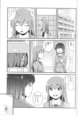 Page 7 of Nozoite wa Ikenai NEO! III - Do Not Peep NEO! III