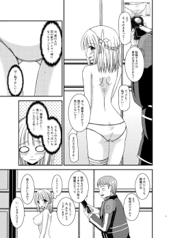 Page 11 of Iseijin to no Sex wa No Count dakara...