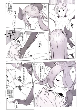 Page 10 of Narumeia ga Chotto Yandere ni Kankin Shitekite H Shichau.