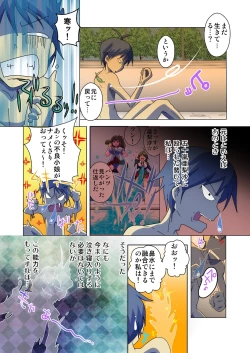 Page 24 of Henshin! JK Pantsu ni Haeru Ore no Are 1