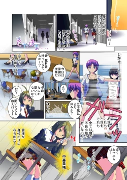 Page 26 of Henshin! JK Pantsu ni Haeru Ore no Are 1