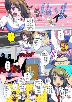 Page 4 of Henshin! JK Pantsu ni Haeru Ore no Are 1