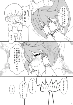 Page 13 of Totsuzen desu ga El to Kekkon Shimashita