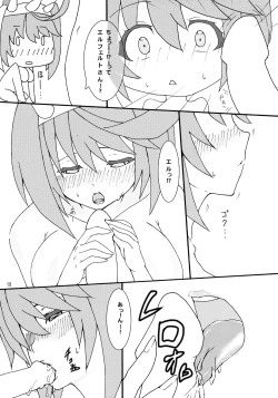 Page 15 of Totsuzen desu ga El to Kekkon Shimashita