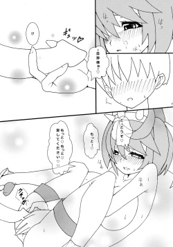 Page 21 of Totsuzen desu ga El to Kekkon Shimashita