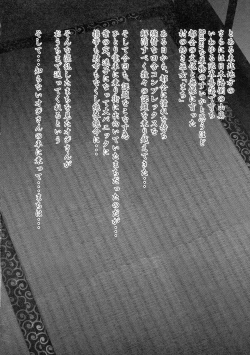 Page 4 of Baishun Kuma Miko Machi