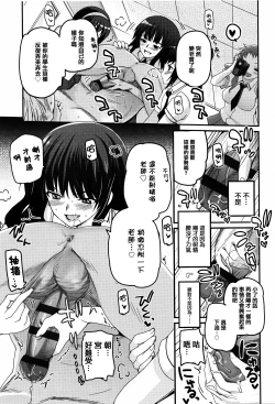 Page 111 of Shoujo-tachi no Sadism