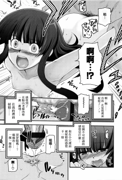 Page 139 of Shoujo-tachi no Sadism