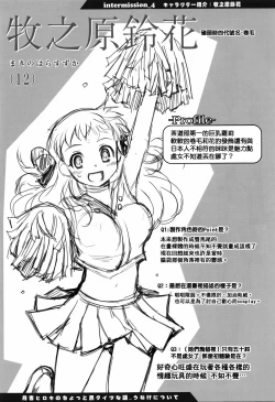 Page 143 of Shoujo-tachi no Sadism