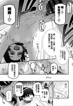 Page 161 of Shoujo-tachi no Sadism