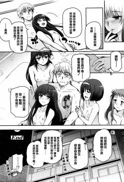 Page 200 of Shoujo-tachi no Sadism