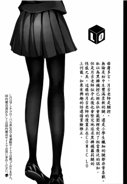 Page 211 of Shoujo-tachi no Sadism