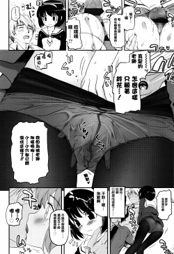 Page 42 of Shoujo-tachi no Sadism