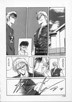 Page 104 of Rape + 2πr Vol 4