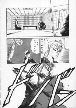 Page 106 of Rape + 2πr Vol 4