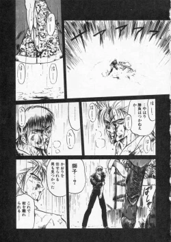 Page 109 of Rape + 2πr Vol 4