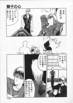 Page 111 of Rape + 2πr Vol 4