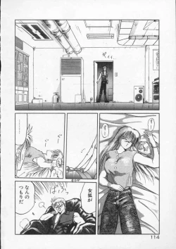 Page 116 of Rape + 2πr Vol 4