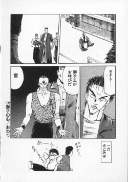 Page 118 of Rape + 2πr Vol 4