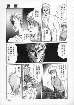 Page 121 of Rape + 2πr Vol 4