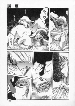 Page 129 of Rape + 2πr Vol 4