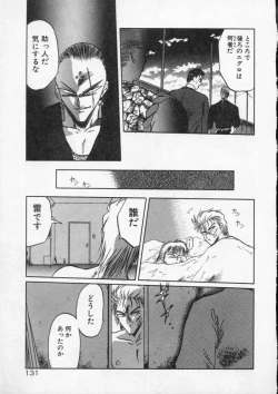 Page 133 of Rape + 2πr Vol 4