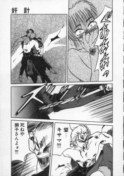 Page 135 of Rape + 2πr Vol 4