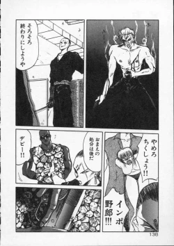 Page 140 of Rape + 2πr Vol 4