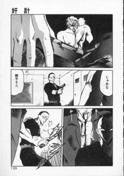 Page 141 of Rape + 2πr Vol 4