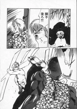 Page 144 of Rape + 2πr Vol 4