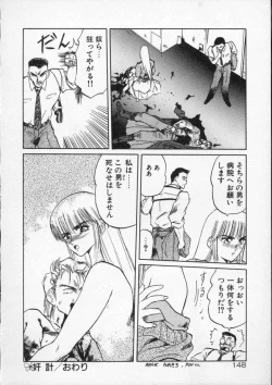 Page 150 of Rape + 2πr Vol 4