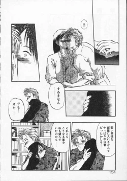 Page 156 of Rape + 2πr Vol 4