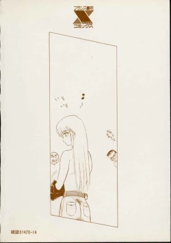 Page 181 of Rape + 2πr Vol 4