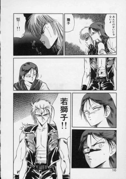 Page 19 of Rape + 2πr Vol 4